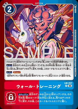 (P) LM-057ウォール・トレーニング
