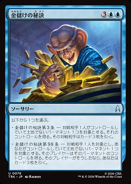 日《U》TRK0078金儲けの秘訣(JPN)