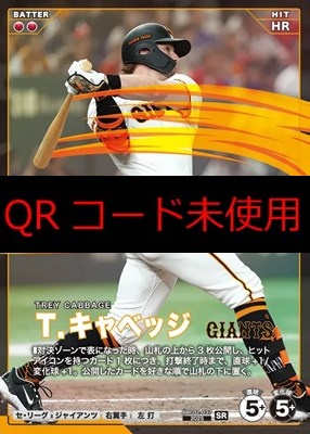〈SR〉 BBC02-037 Ｔ．キャベッジ