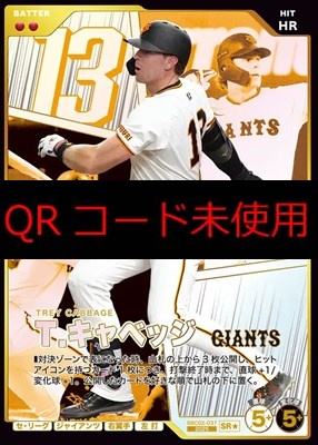 !★パラ〈SR〉 BBC02-037 Ｔ．キャベッジ