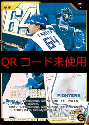 !★パラ〈SR〉 BBP02-020 田宮 裕涼