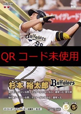 (SSR) BBP02-034 杉本 裕太郎