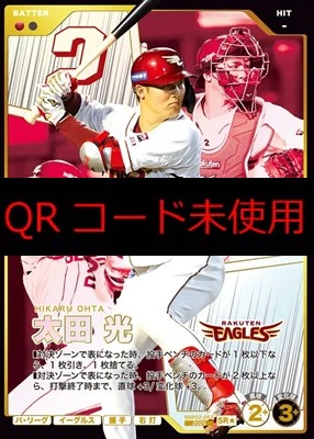 !★パラ〈SR〉 BBP02-052 太田 光