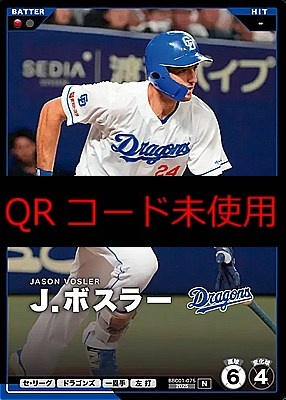 〔N〕 BBC01-075 Ｊ．ボスラー ※プロモーションパックvol.1