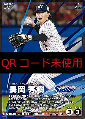 〈SR〉 BBC01-104 長岡 秀樹 ※プロモーションパックvol.1