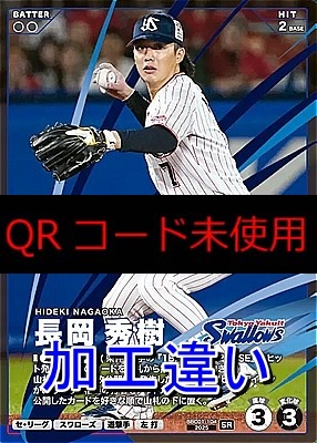 〈 加工違いSR 〉 BBC01-104 長岡 秀樹 ※プロモーションパックvol.1