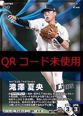 〈SR〉 BBP01-084 滝澤 夏央 ※プロモーションパックvol.1