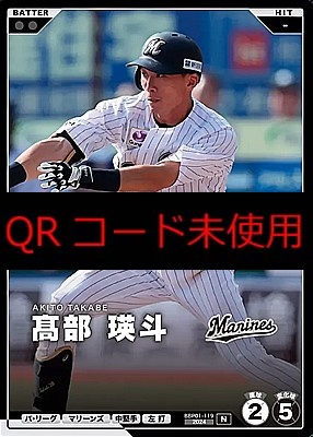 〔N〕 BBP01-119 髙部 瑛斗 ※プロモーションパックvol.1
