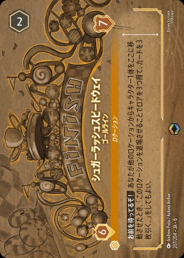 (EN) Ja06-207/204 シュガーラッシュ・スピードウェイ(ゴールライン)