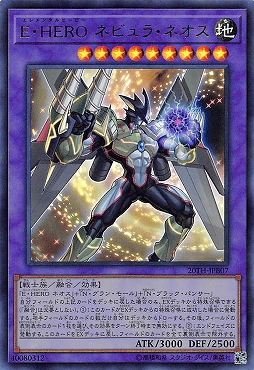 〈 UR 〉 20TH-JPB07 《E・HERO ネビュラ・ネオス》