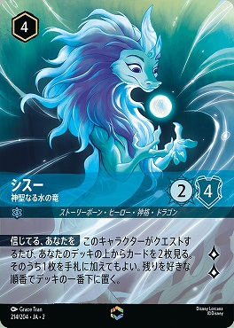 まんぞく屋 格安TCG通販 / ディズニー・ロルカナ Disney Lorcana まんぞく屋 格安TCG通販 / ディズニー・ロルカナ Disney Lorcana