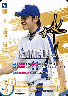 まんぞく屋 格安TCG通販 / 「竜の意地」球団ブースター 中日