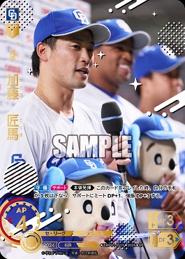 !★パラ★ [SP] TBP01-D15 加藤　匠馬