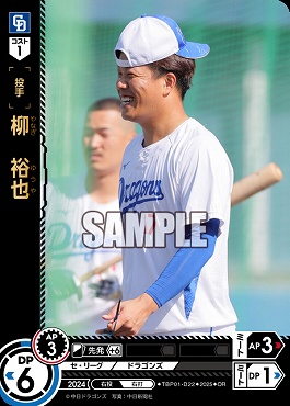 !★パラ★ 〈OR〉 TBP01-D22 柳　裕也