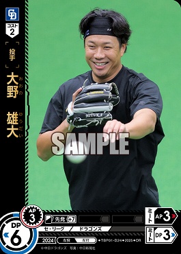 !★パラ★ 〈OR〉 TBP01-D24 大野　雄大