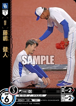 !★パラ★ 〈OR〉 TBP01-D32 藤嶋　健人