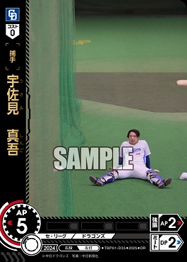 !★パラ★ 〈OR〉 TBP01-D35 宇佐見　真吾