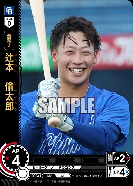 !★パラ★ 〈OR〉 TBP01-D39 辻本　倫太郎