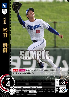 !★パラ★ 〈OR〉 TBP01-D42 尾田　剛樹