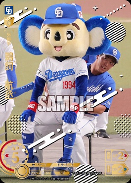 !★パラ★ [SP] TBP01-D43 鵜飼　航丞