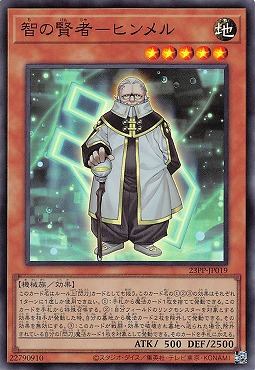 まんぞく屋 格安TCG通販 / 〈SR〉 23PP-JP019 《智の賢者-ヒンメル》