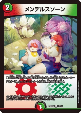 19/20 《 メンデルスゾーン 》