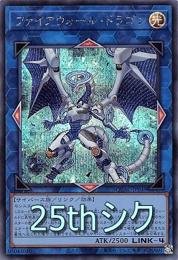 (QCS) QCAC-JP039 《ファイアウォール・ドラゴン》