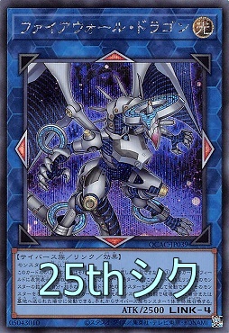 (QCS) QCAC-JP039 《ファイアウォール・ドラゴン》