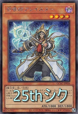 枠なしアレイスター