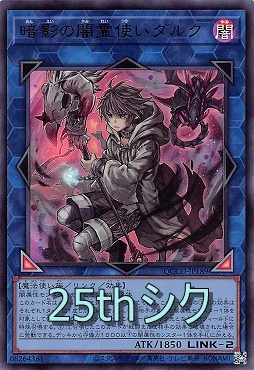 まんぞく屋 格安TCG通販 / (QCS) QCCU-JP189《暗影の闇霊使いダルク》