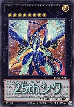 まんぞく屋 格安TCG通販 / (QCS) QCCP-JP058 《Ｎｏ.６２ 銀河眼の光子