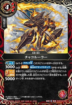 !★SEC 《R》 26RBS02-007 チャコルーラー