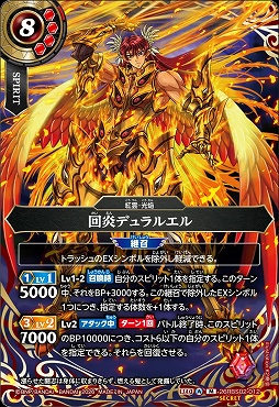 !★SEC 〈M〉 26RBS02-012 回炎デュラルエル M