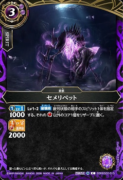 【C】 26RBS02-015 セメリペット
