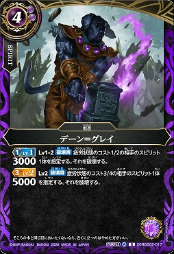 《R》 26RBS02-017 デーン＝グレイ R