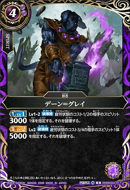 !★SEC 《R》 26RBS02-017 デーン＝グレイ R