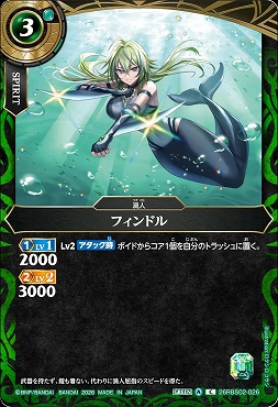 【C】 26RBS02-026 フィンドル