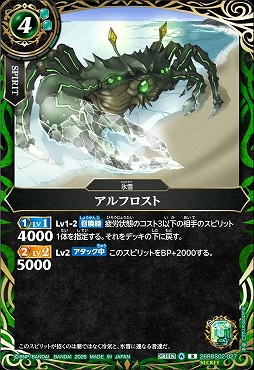 !★SEC 《R》 26RBS02-027 アルフロスト R