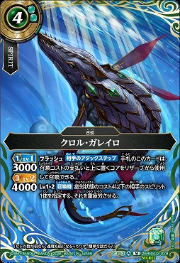 !★SEC 〈M〉 26RBS02-029 クロル・ガレイロ M