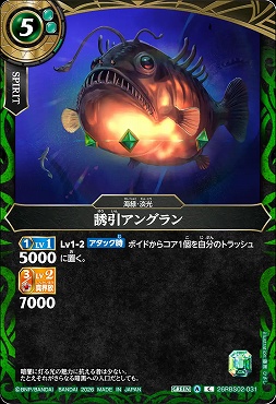 【C】 26RBS02-031 誘引アングラン