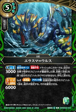 《R》 26RBS02-032 エラスマ＝ウルス R