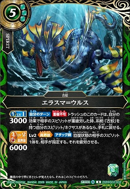 !★SEC 《R》 26RBS02-032 エラスマ＝ウルス R