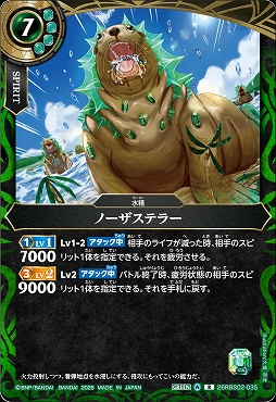 《R》 26RBS02-035 ノーザステラー R