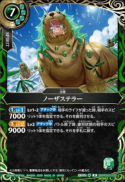!★SEC 《R》 26RBS02-035 ノーザステラー R