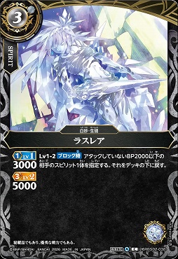 【C】 26RBS02-038 ラスレア