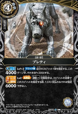 【C】 26RBS02-039 ブレティ