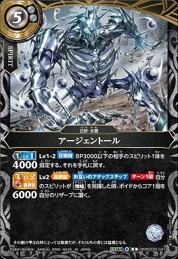 《R》 26RBS02-041 アージェントール R