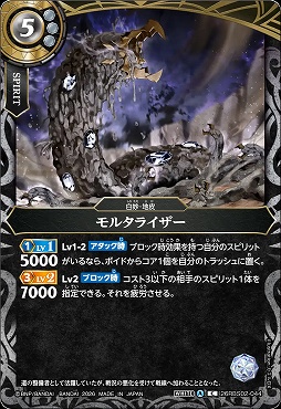 【C】 26RBS02-044 モルタライザー