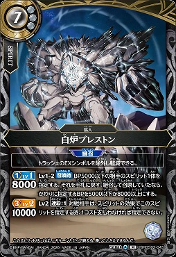 〈M〉 26RBS02-045 白炉ブレストン M