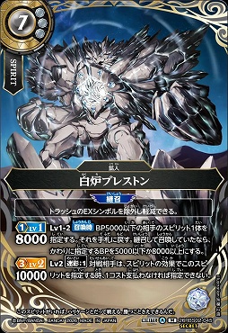 !★SEC 〈M〉 26RBS02-045 白炉ブレストン M
